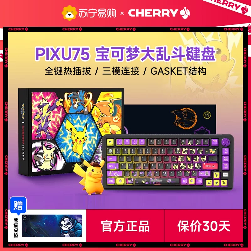 Cherry Pixiu75 Pixiu Customized Wireless Three-Mode Gaming Mechanical Keyboard Compatible with [215]