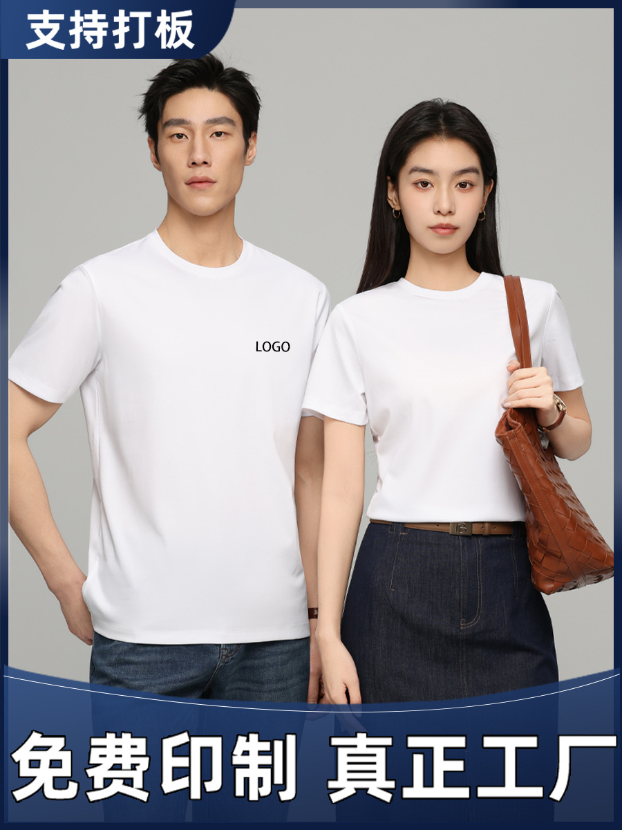 195g Long-Staple Cotton Mercerized Cultural Shirt Workwear Custom Logo Short-Sleeve Solid Color Round Neck Work Uniform Custom Embroidery