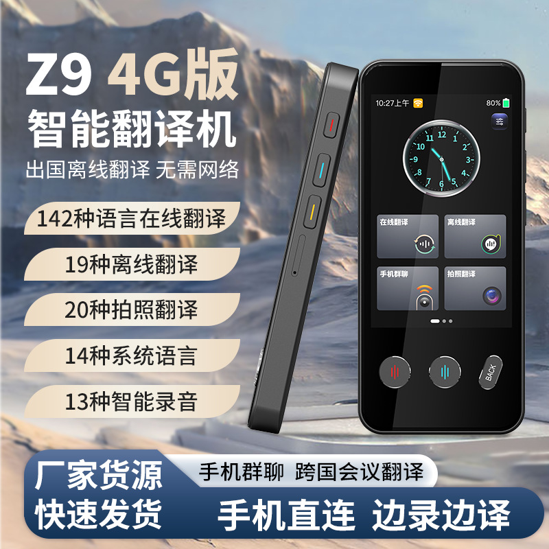 4g Translator Precision Offline Translator Vietnamese Arabic Russian Offline Translator Pen Simultaneous Translation Z9