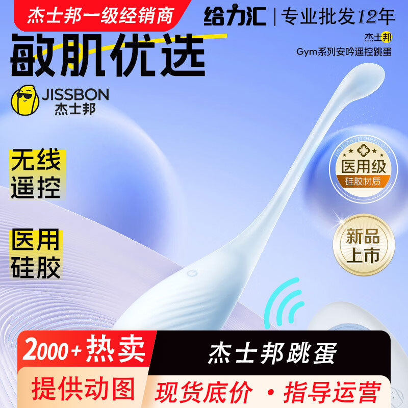 Jisibang Gym Series Anyin Remote Vibrator for Girls, Compact and Does Not Stretch Private Parts, Wearable Masturbation Sex Toy
