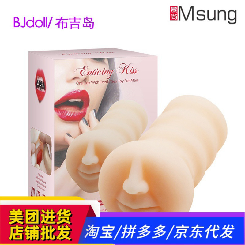 Phuket Island Fun Men's Airplane Cup Deep Throat Masterpiece Inverted Mold Adult Sex Products Tooth Pleasure Masturbator