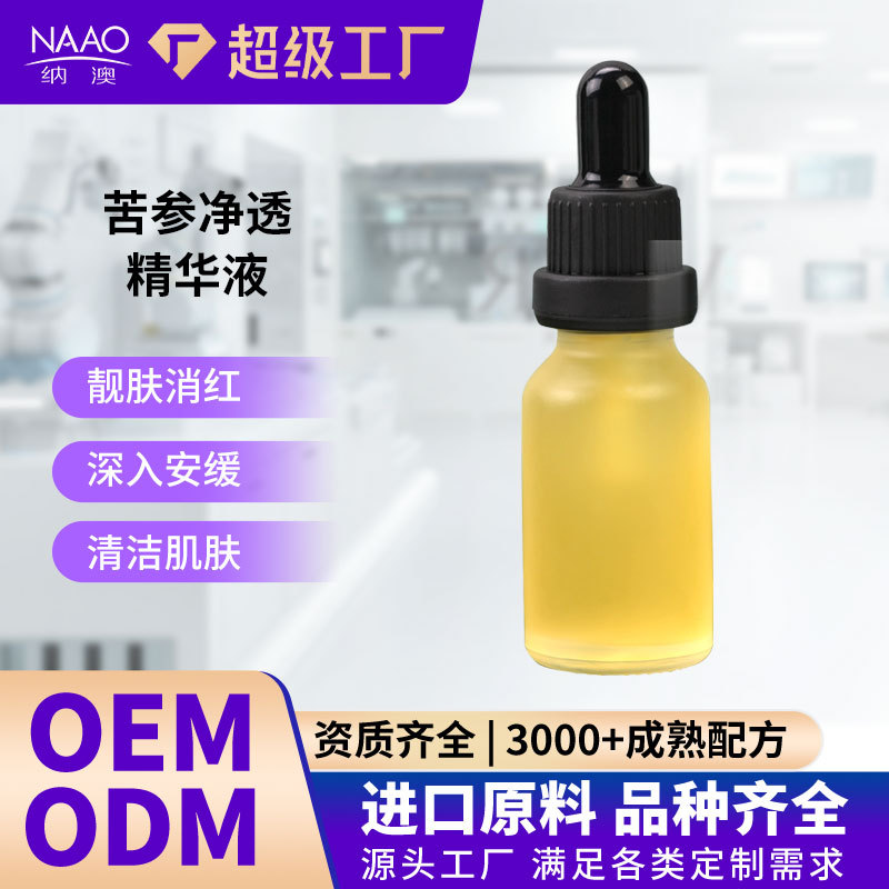Naoxuan Sophora Flavescens Purifying Essence Salicylic Acid Tea Tree Centella Asiatica Liquid Essence Contains Tea Tree Essential Oil