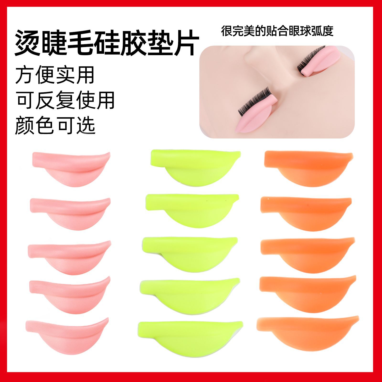 New Cross-border 5 Pair Eyelash Washer Patch Eyelash Keratin Eyelash Washer Auxiliary Tool