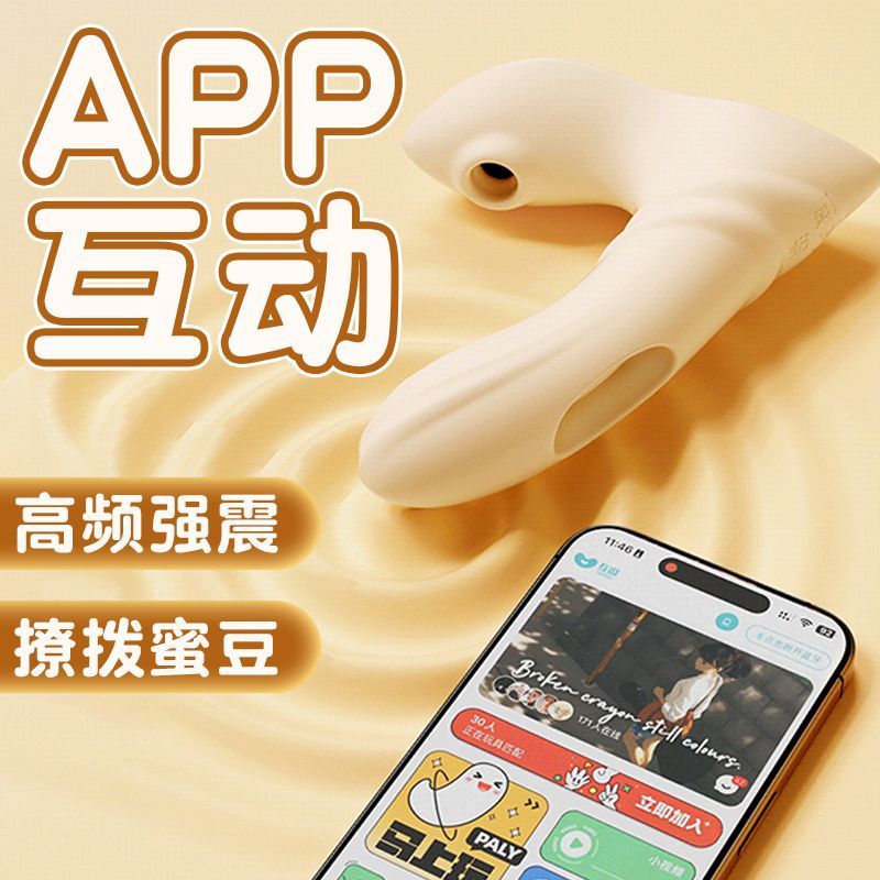 Joyful App-Controlled Wearable Vibrating Device for Women, Suction Vibrator, Female Sex Toy, In-Body Vibrating Egg Wholesale