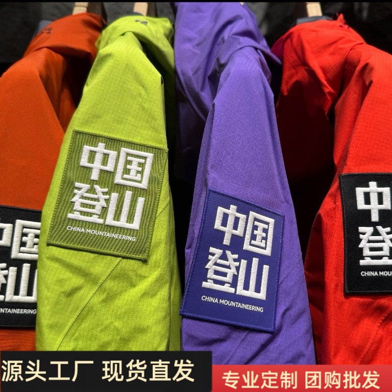 Kls Little Sun Same Style Chinese Mountaineering Montx-Pro Outdoor Hardshell Jacket Unisex Mountaineering Coat