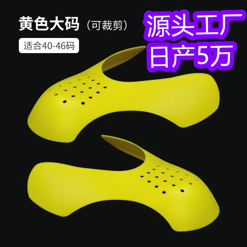 Aj Protective Shield Toe Anti-Crease Shoe Last Sports Shoes Sneakers Invisible Anti-Wrinkle Shaped Shoe Stretcher Shoe Protective Shield photo QC de 1688 sur Qualit.ly