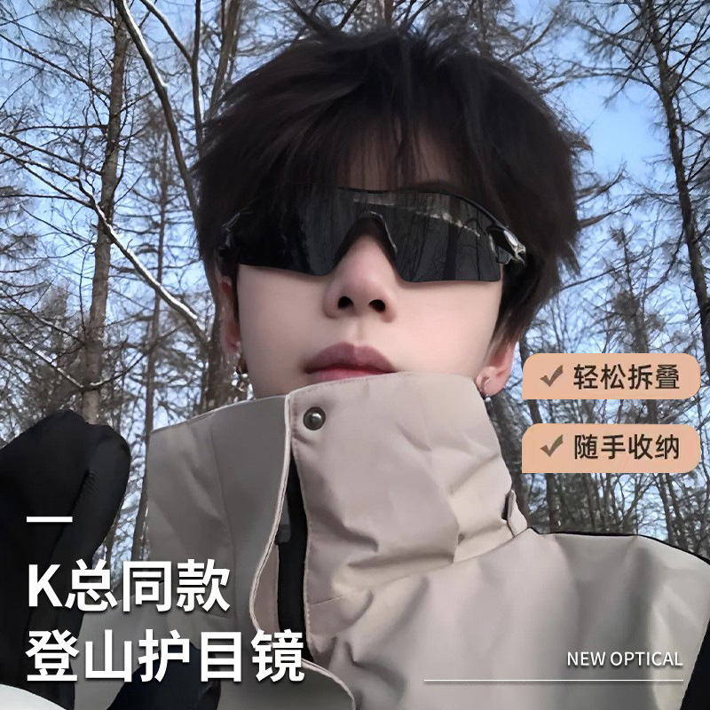 Mountain Mountaineering Goggles Mountain Climbing Anti-ultraviolet Sunglasses Sports Sunglasses Riding Sunshade Anti-sand Glasses