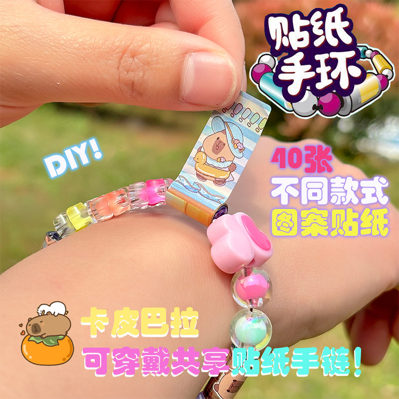 Bracelet sticker bracelet creative bracelet DIY children's sticker tape beaded hand account sticker music portable sticker wholesale