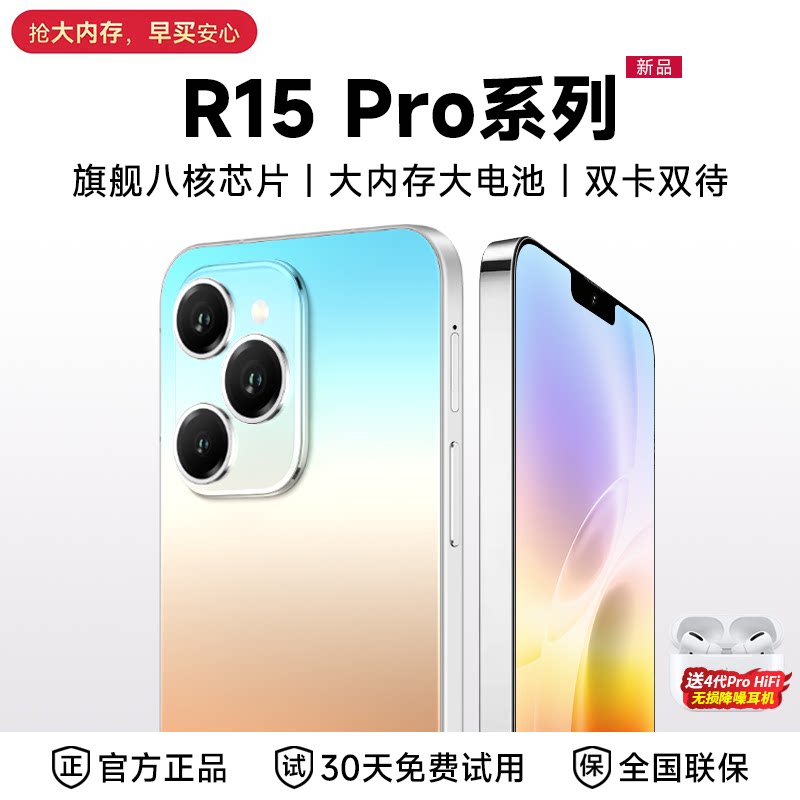 [Official Flagship Store] 2026 New Model R15Pro Genuine Smartphone with Large Screen and Large Memory, Affordable, All-Network Compatible, 5g Wifi, Dual Sim Dual Standby, Suitable for Students and Seniors, Android Backup Phone