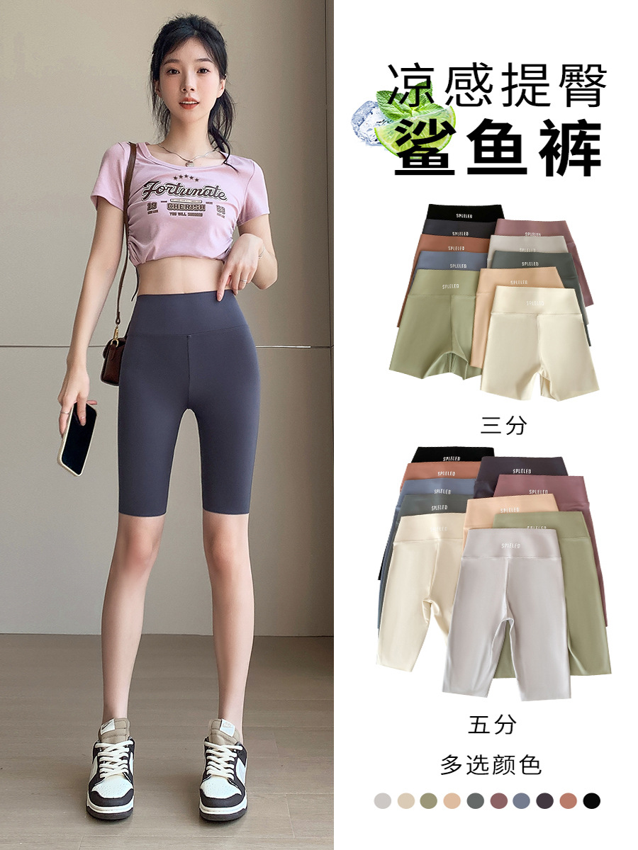 Shark Pants Women's Outer Wear Summer Tight Yoga Pants Slimming Look Anti-Exposure Bottoming Shorts Tummy Control Butt Lift Five-Point Cycling Pants