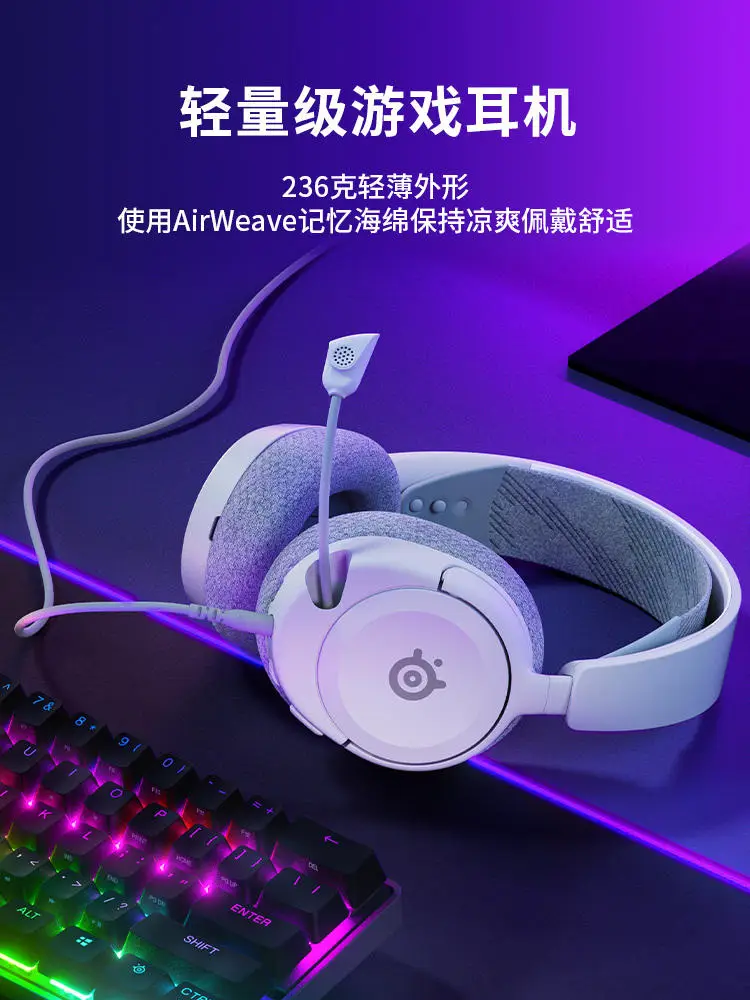 Steelseries/Steelseries Arctis Nova1 Ice Gaming Headset E-Sports Headset Noise Reduction Wired