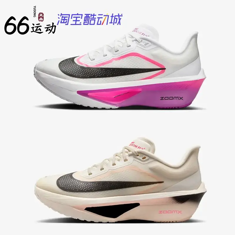 耐克Zoom Fly 6女子低帮缓震碳板马拉松公路跑步鞋FN8455-101-102