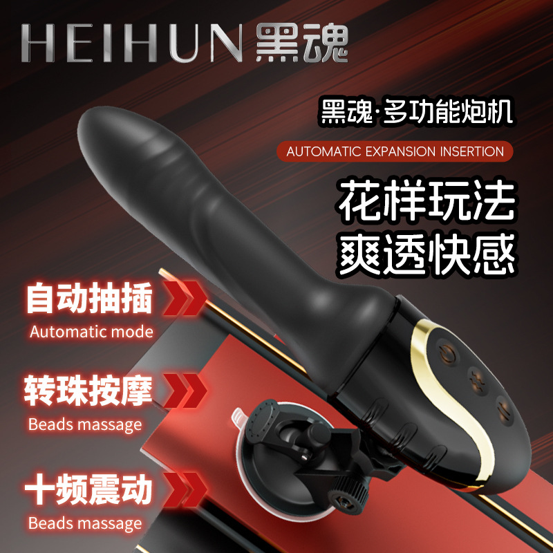 Black Soul Aiweikang Fully Automatic Telescopic Insertion Gun Machine Multi-Functional Masturbation Device Sex Toy Adult Products Wholesale