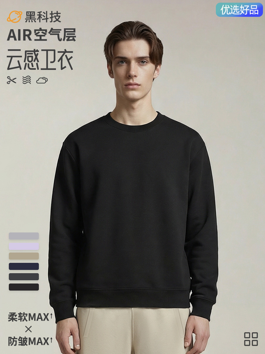 [Premium Selection] Solid Color Round Neck Soft Loose Fit Five-Layer Air Layer Simple Casual Men's Pullover