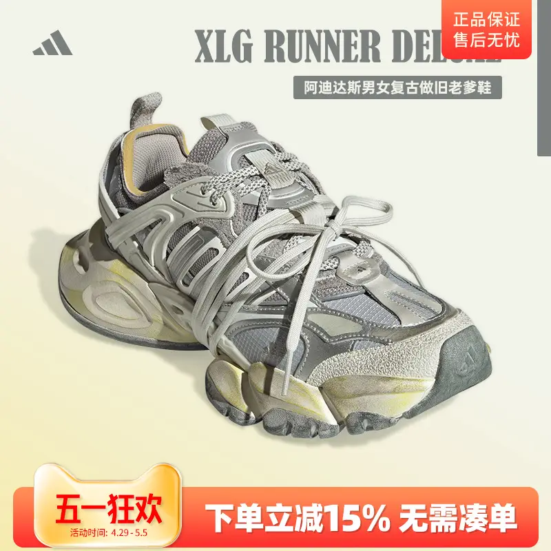 Adidas Xlg Runner Deluxe Cyber ​​Men's and Women's Old Dad Shoes Sports Running Shoes Jr9631