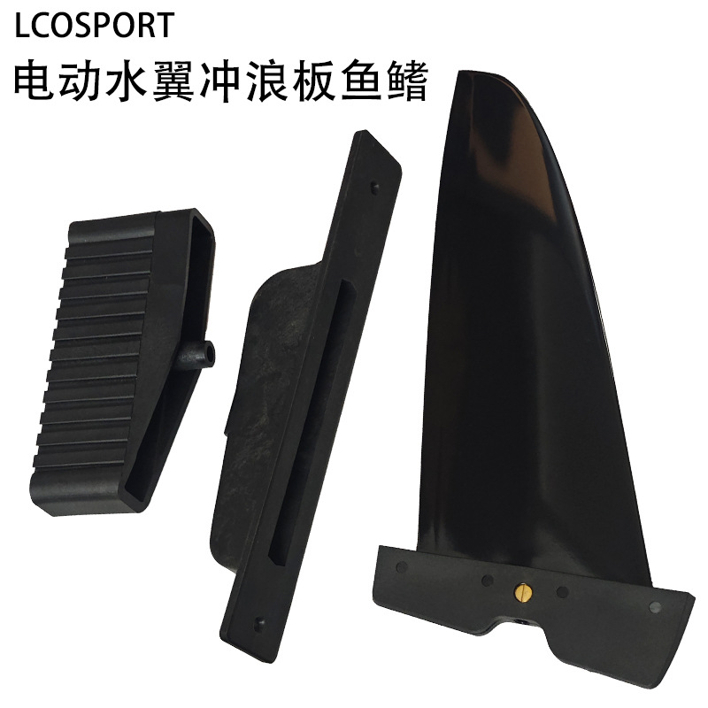 Cross-Border Electric Hydrofoil Surfboard Tail Fin Direct Drive Racing Power Hydrofoil Tail Rudder Power Hydrofoil Fin Accessories