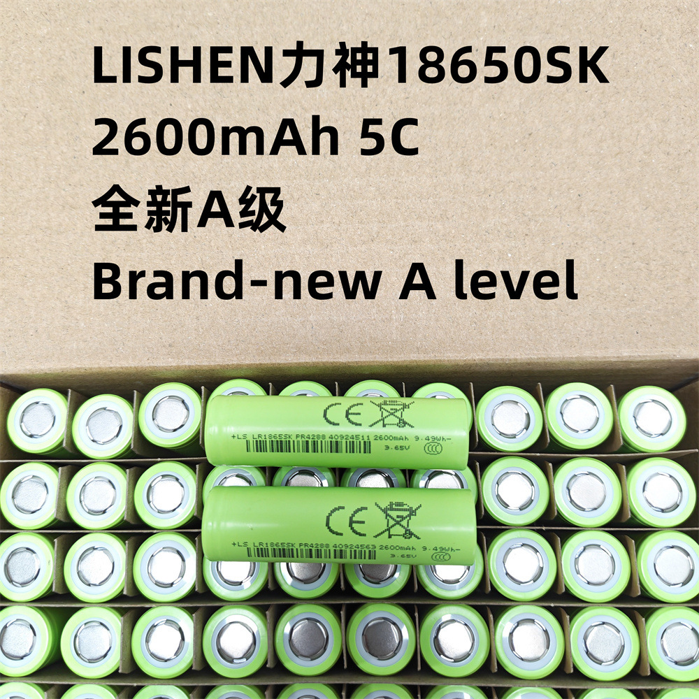 Lishen 18650 Lithium Battery 2600Mah5C Power 3.7V Power Tool Model Aircraft Battery Pack Battery