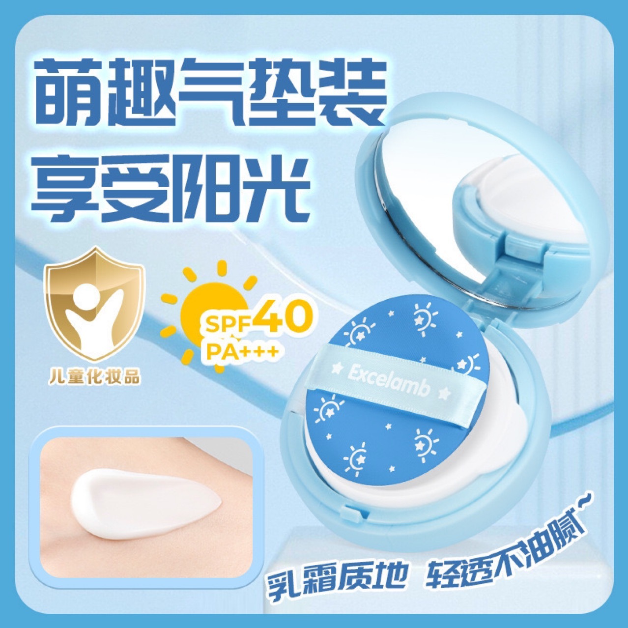 Royal Baby Baby Baby Sunscreen Children Sunscreen Sunscreen Air Mat SPF40 Refreshing Gentle Physical Sun Protection