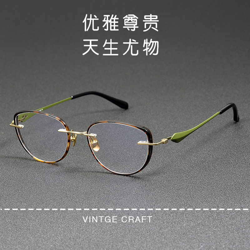 Japanese-Style Fashion Two-Tone Rimless Cat-Eye Women's Detachable Rubber Ring Pure Titanium High-End Stylish Eyeglass Frames Shenzhen