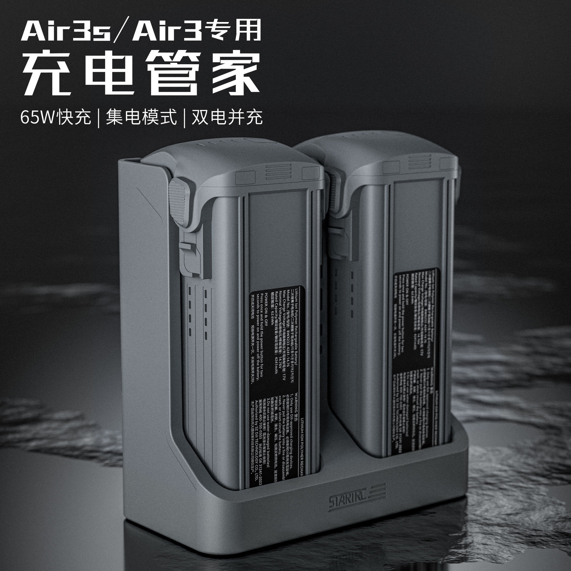 DJI DJI Royal Air3S Charging Housekeeper and Charging Bidirectional Battery Charger Multi-Charge Adapter UAV Accessories