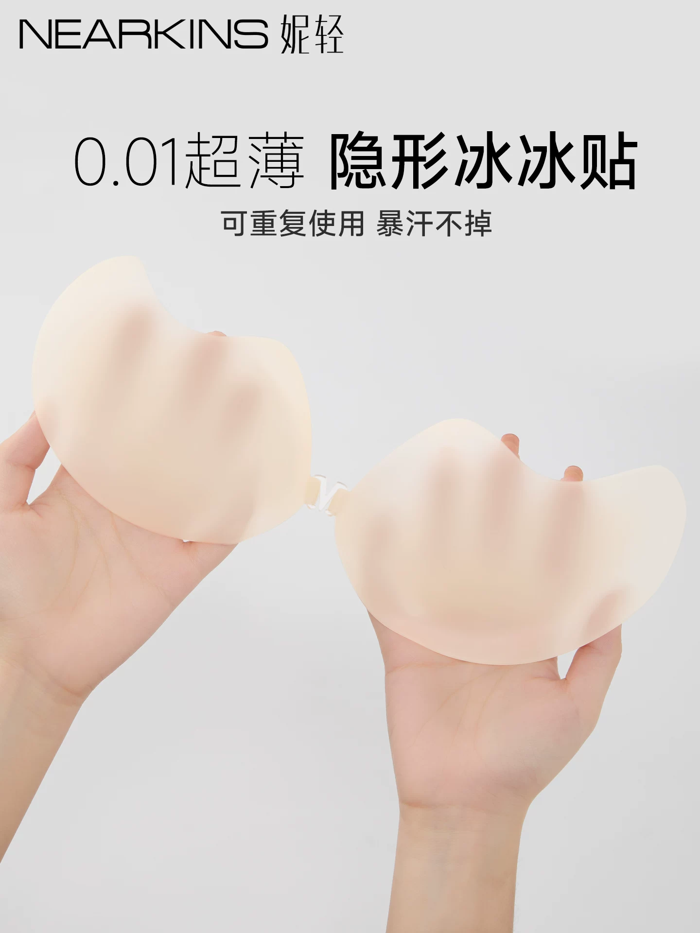 Breast Pads for Women, Push-Up, Ultra-Thin, Invisible, Anti-Exposure, No Need to Wear Underwear, Seamless, Anti-Bump Silicone Nipple Covers for Wedding Dresses