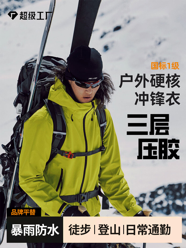 High-Quality Outdoor Hardcore Jackets for Men and Women, Lightweight Windproof, Waterproof, Breathable down Warm Mountaineering Jackets