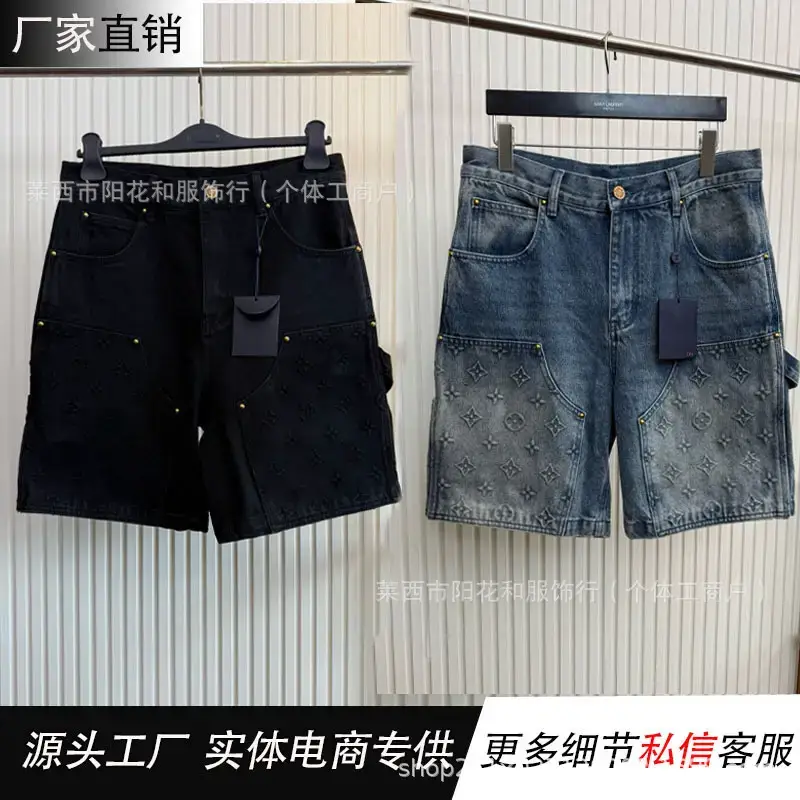 Correct Version V Classic Letter Embossed Embossed Logging Denim Shorts
