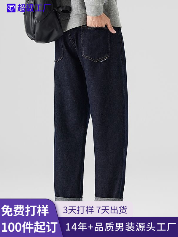 Shanggu Men's Clothing | Original Non-Fading Denim Pants, All-Season Style, Loose Harem Jeans for Teenagers, Trendy 2026 New Model.