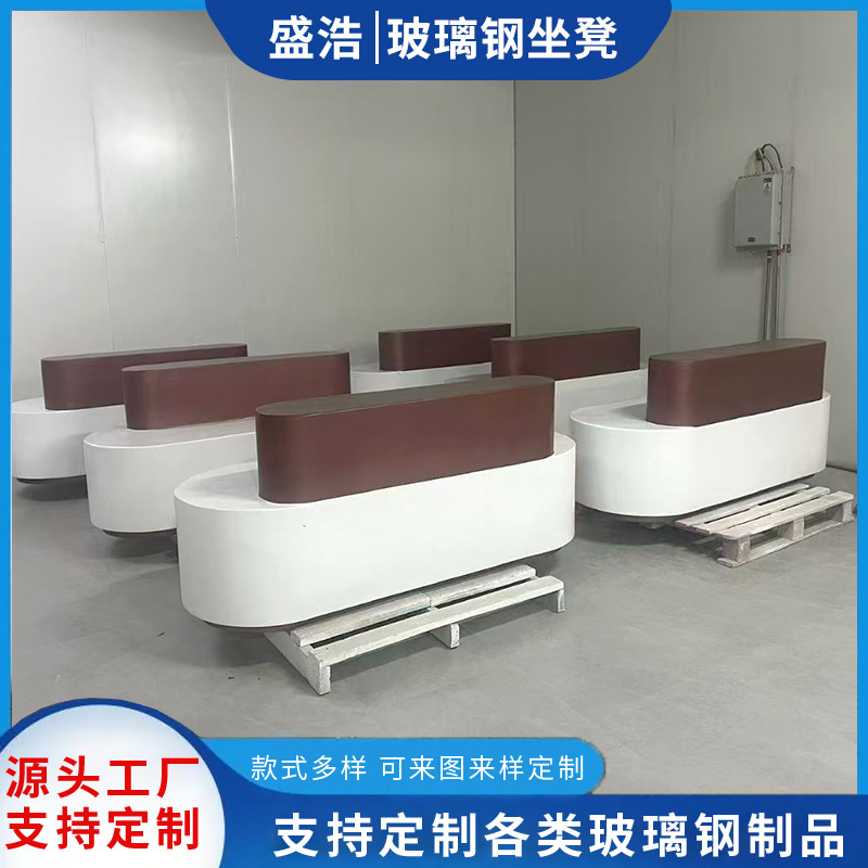 Public Waiting Rest Chair Shopping Mall Fiberglass Leisure Seat Commercial Display Creative Day-Shaped Stool Airport