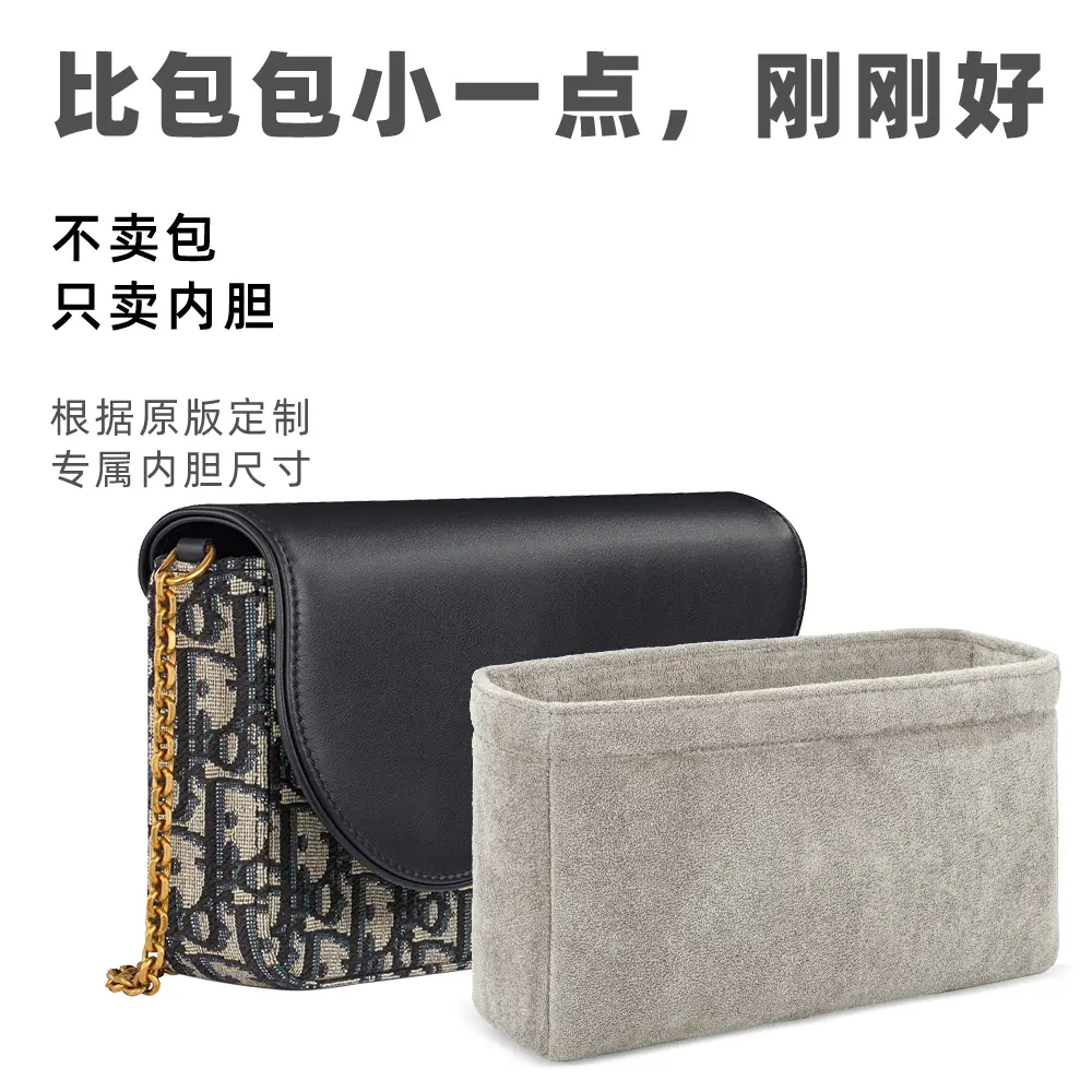 Mi Cai Xiong Is Suitable for Dior Dior Medium Saddle Chain Bag Liner Bag Storage Storage Messenger Bag Lining Bag Support