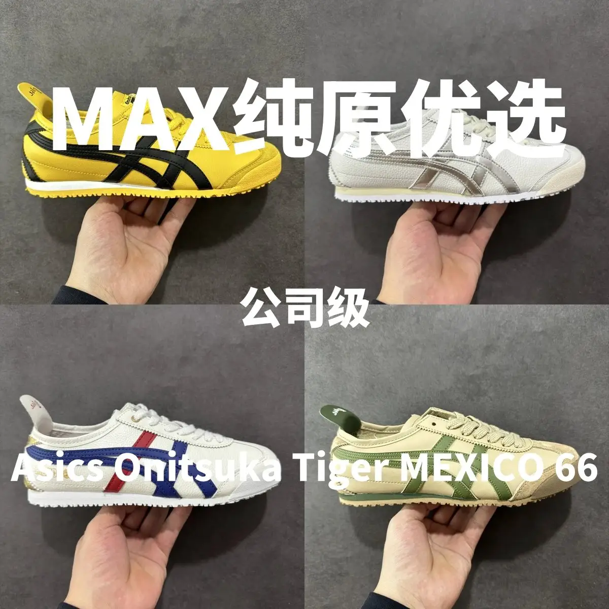 Onitsuka Tiger MEXICO 66 Onitsuka Tiger Retro Classic Board Shoes Collection