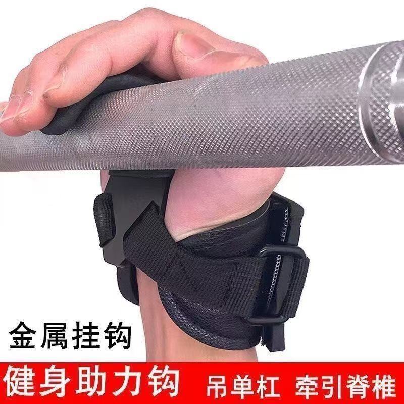 Lumbar traction belt hanging horizontal bar pull-up booster hook auxiliary belt barbell hard pull non-slip steel hook belt equipment