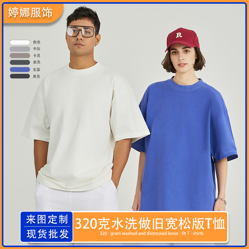 320g Heavy Washed Cotton Crewneck T-Shirt Loose Casual Summer American Shoulder Short Sleeve Men's Fashionable LOGO Printing
