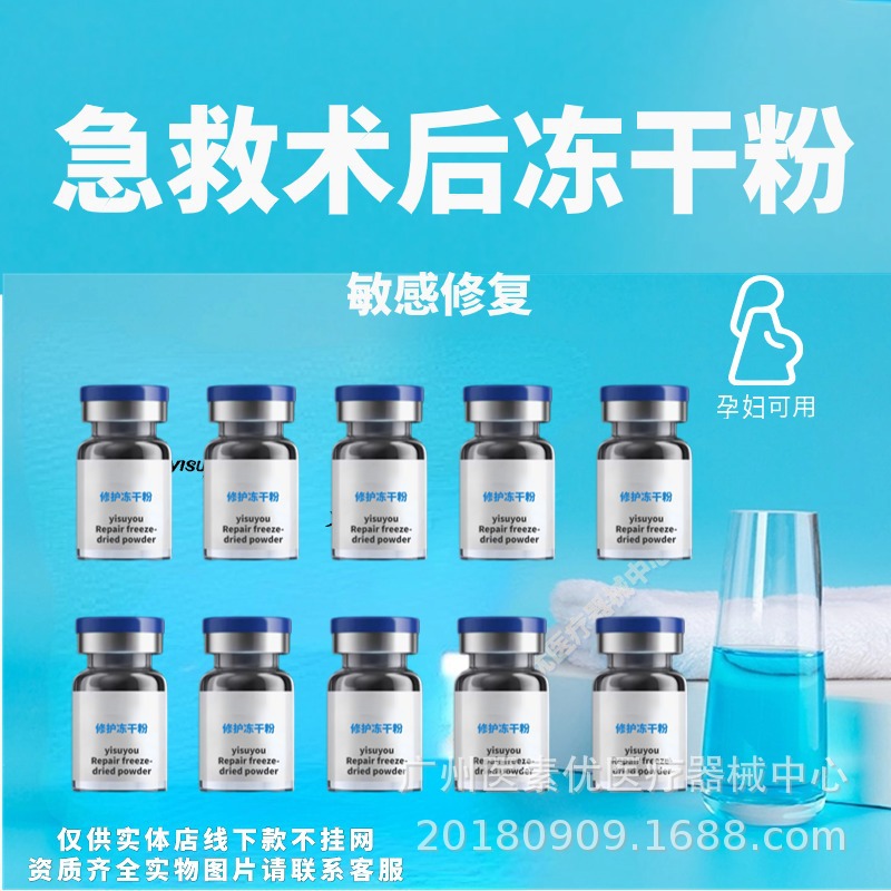 Freeze-Dried Powder Repair Is Exclusively for Physical Stores and Is Not Available Online. Active Acne Removal, Lightening, Whitening, and Freckle Removal Essence