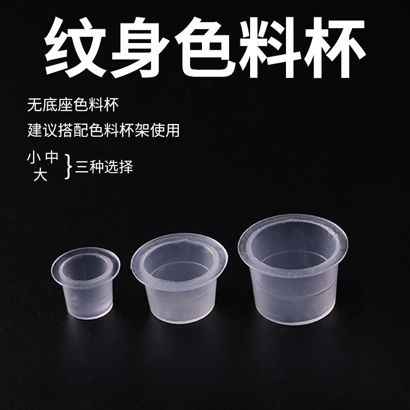 Yilong Tattoo Machine Tattoo Supplies Tattoo Color Cup 1000 Pieces/Pack Large, Medium and Small Size Paint Cup Without Base