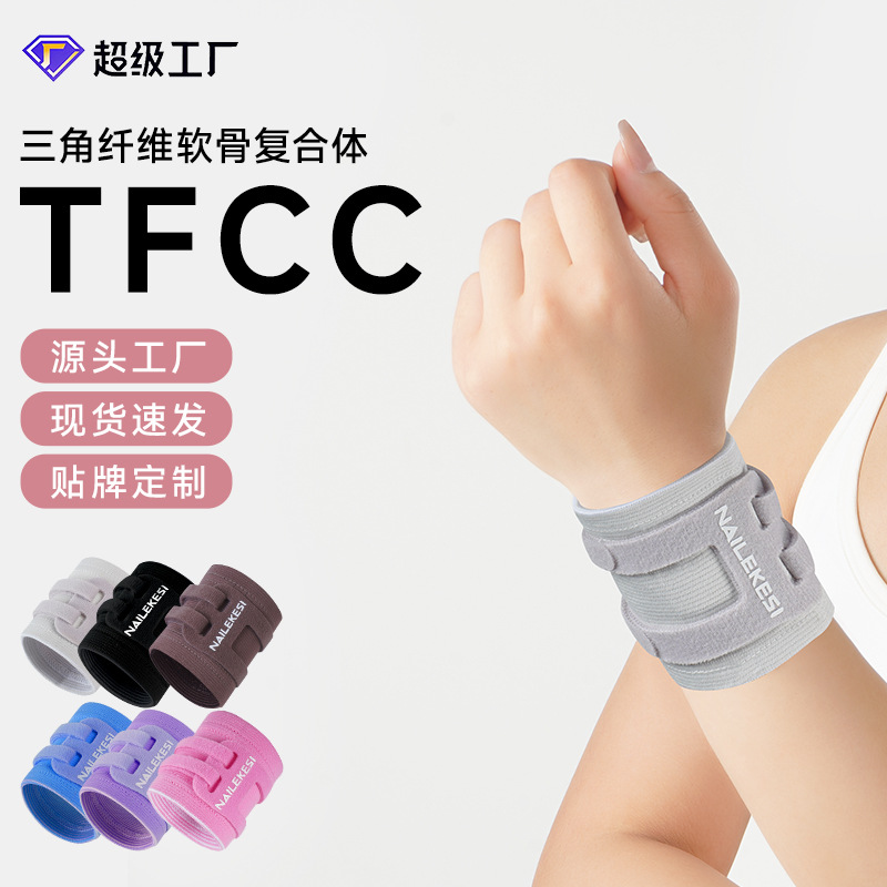 Fitness Women's Tendon Sheath Tfcc Wrist Sprained Wrist Sleeve Injury Ultra-Thin Men's Sheath Work Brace Set Pressurized Wrist Sleeve
