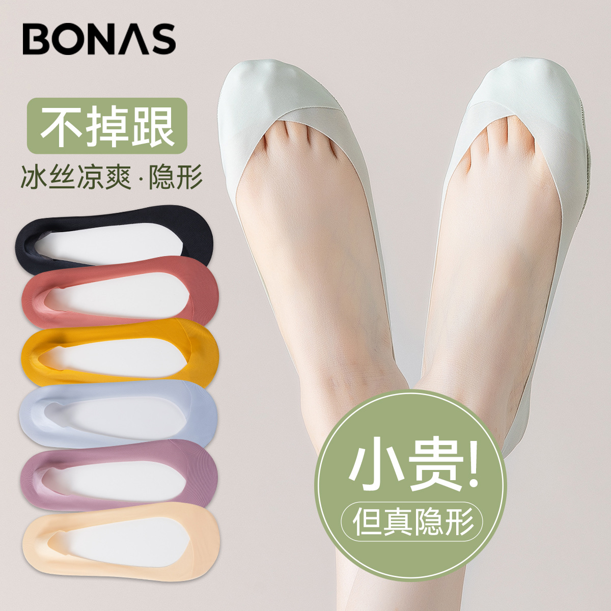 Bona Ness Boat Socks Women's Non-slip Non-falling Heel Summer Thin Pure Cotton Bottom Ice Silk Stockings with High Heels Shallow Mouth Hidden Socks