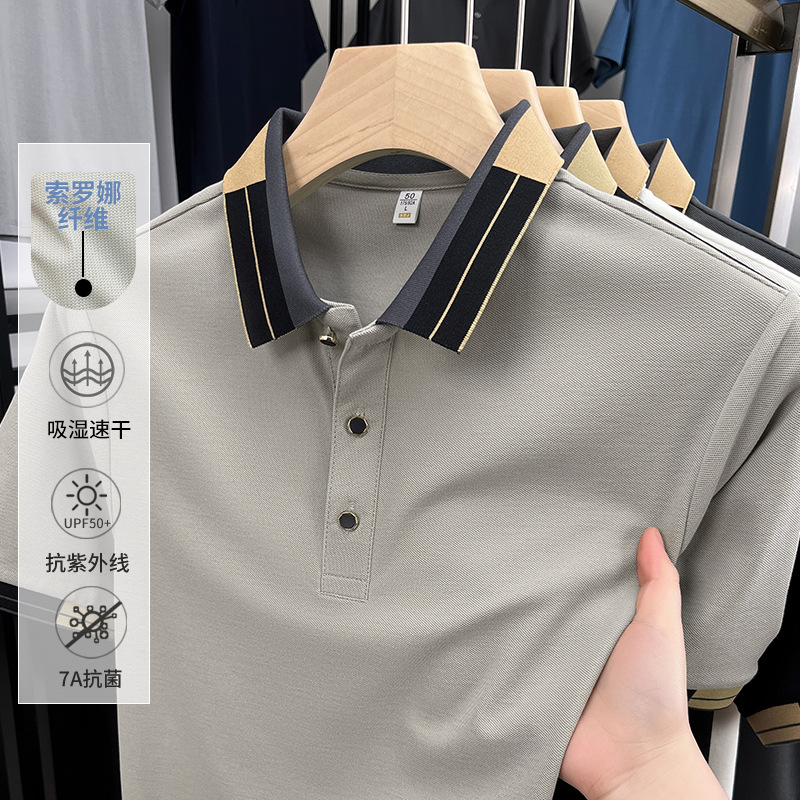 Short-Sleeved Men's Summer New Lapel Youth Ice Silk Classy Classy Men's Short-Sleeved Versatile Fashion T-Shirt for Men