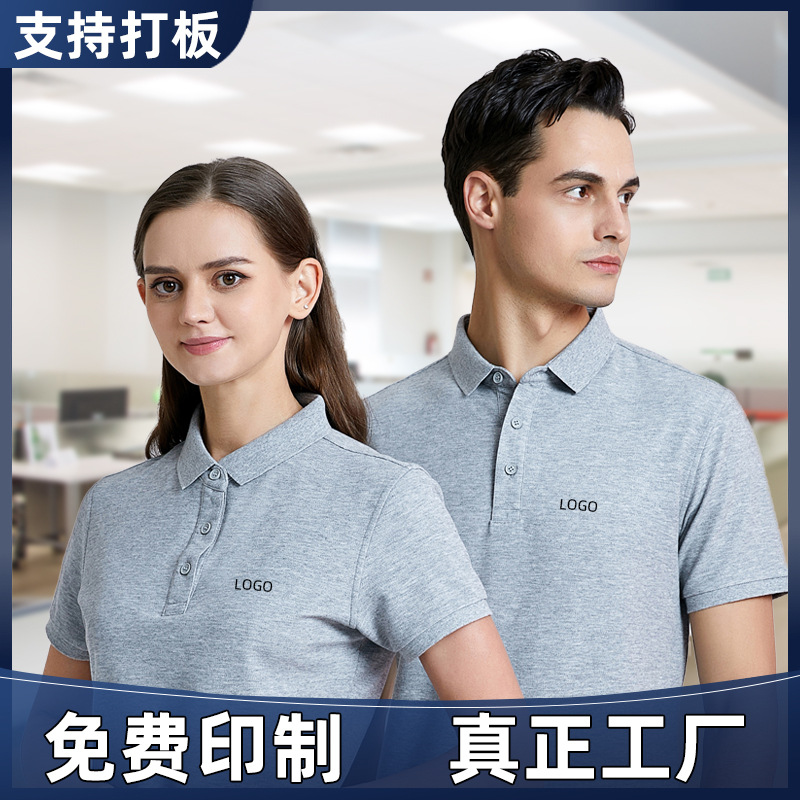 Summer Pure Color Short-Sleeved Corporate Company Team Work Clothes Custom-Made Polo Shirts Work Clothes Custom T-Shirts with Printed Logo