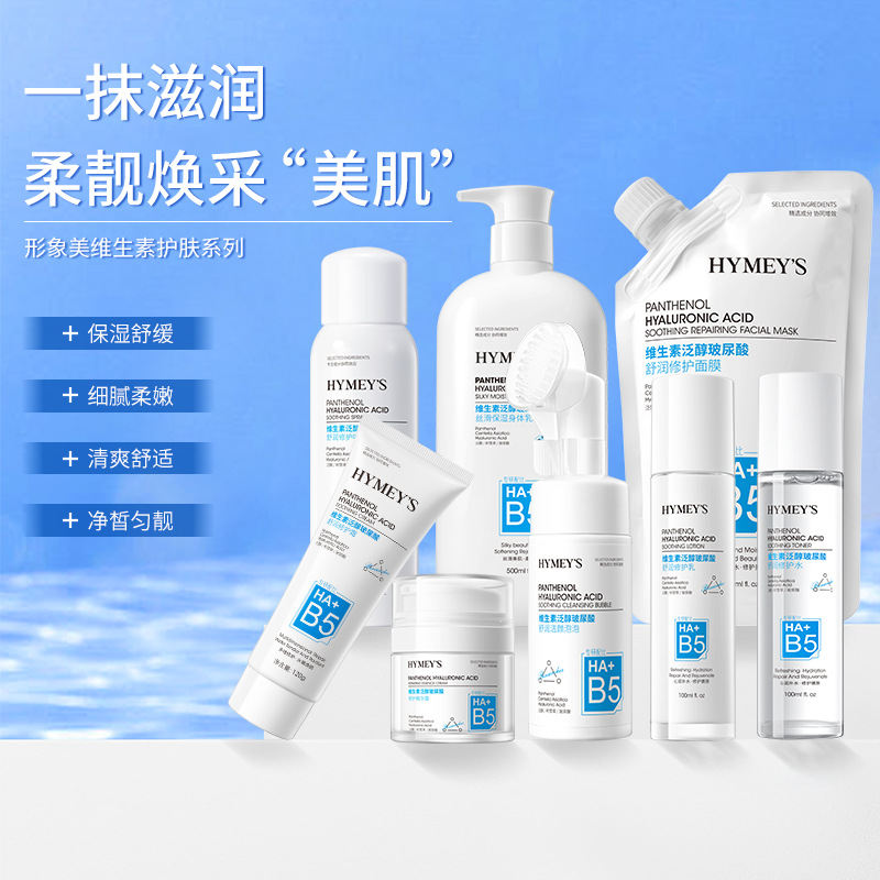 Beautiful Image Vitamin Panthenol Hyaluronic Acid Comfortable Repair Series Hydrating Moisturizing Cream Improving Drying Cream