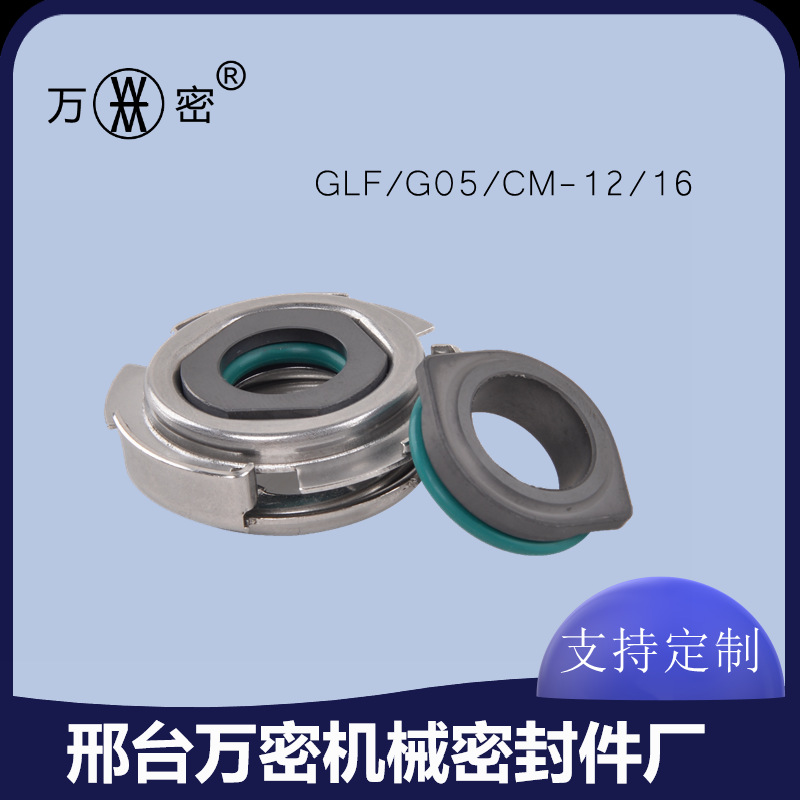 Suitable for Grofu Cm-135/10/15/20/G05-12/16 Multi-Stage Pump Shaft Seal Mechanical Seal Precision