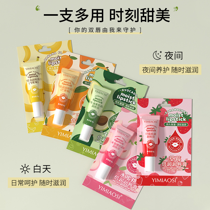 New Autumn and Winter Products Yimiaosi Strawberry Moisturizing Lip Balm, Moisturizing, Anti-Drying, Hydrating Lip Mask, 5 Flavors Wholesale