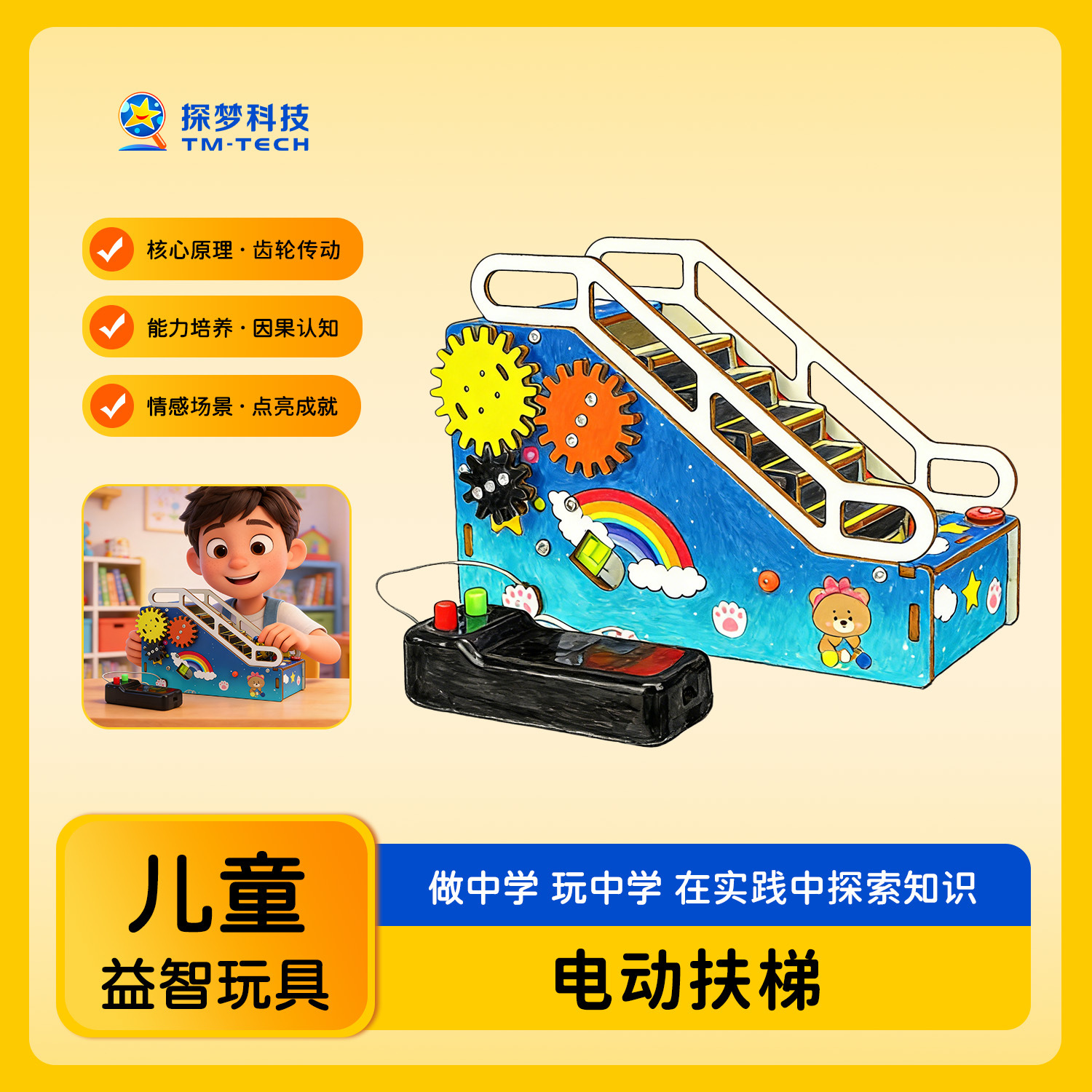 DIY Science Project: Hand-Assembled Electric Escalator for Science Experiments, Steam Educational Toy for Children