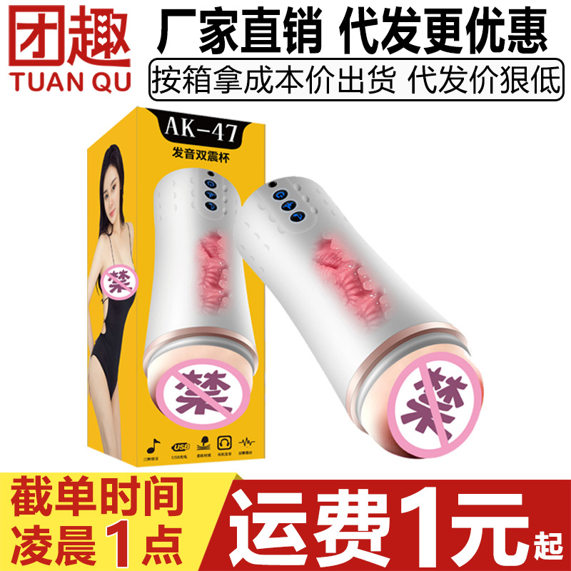 Heydou Ak47 Intelligent Voice Control Electric Automatic Thrusting Vibrating Toy Masturbation Cup Penis Trainer