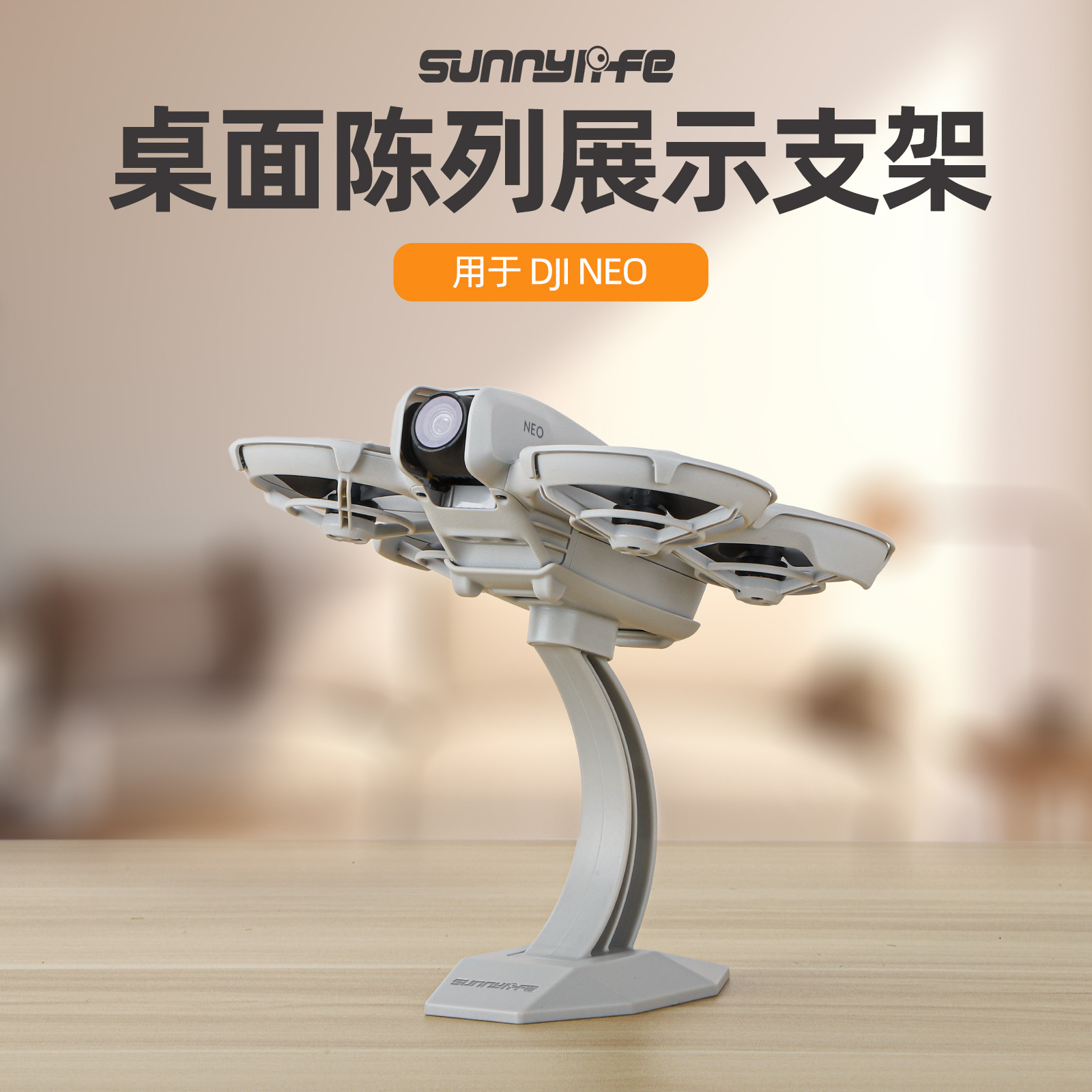 Sunnylife Applicable DJI NEO Desktop Display Stand Follow-up UAV Exhibition Hall Display Rack Ornaments Accessories