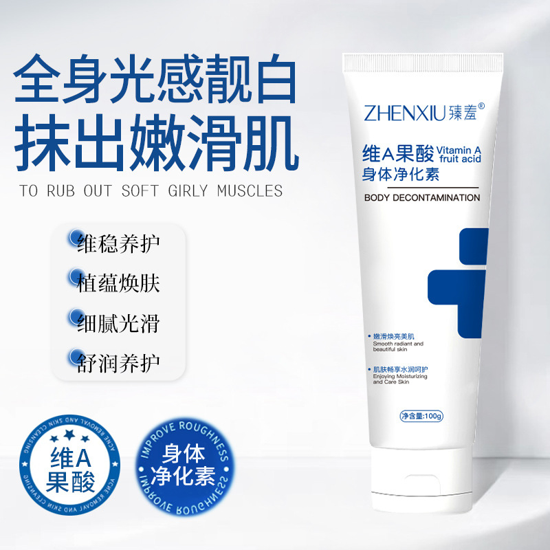 Zhenxi Vitamin a Fruit Acid Body Purifying Essence Elbow Joint Blackening Underarm Moisturizing Cream Improves Dark Yellow Chicken Skin Moisturizing Cream