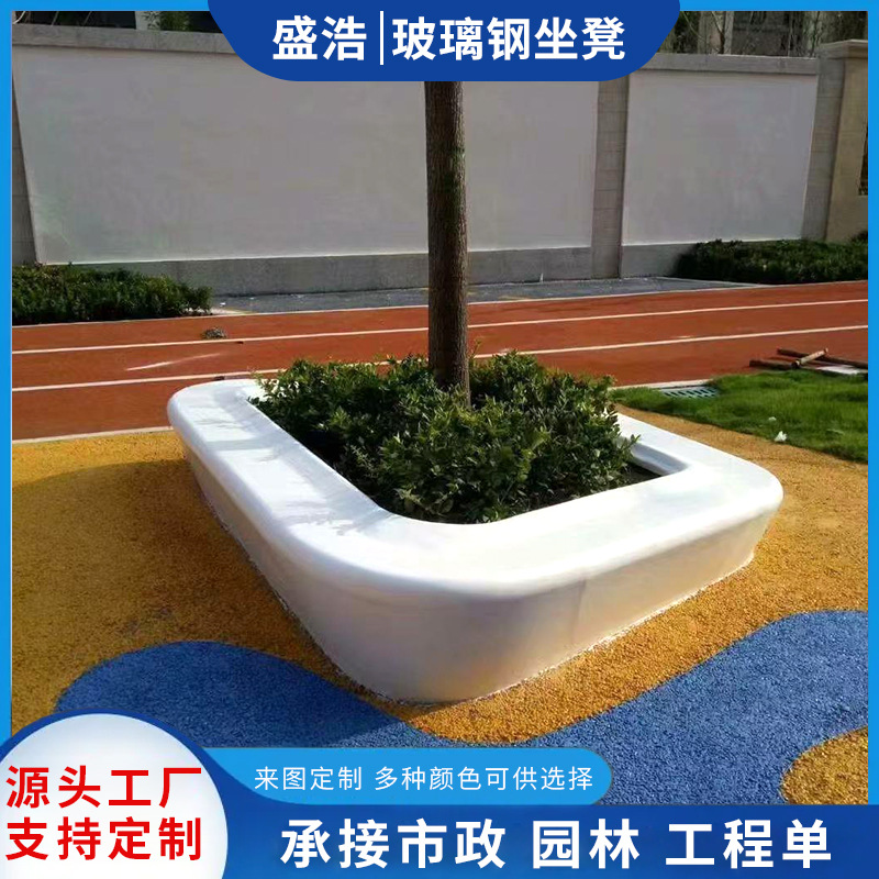 Flower Pot Combination Sitting Stool Public Rest Area Chair Shopping Mall Outdoor Pet Shop Seat Alien Flower Pond Landscape Sculpture