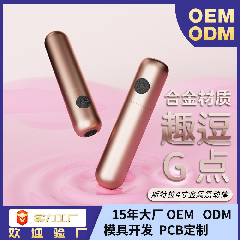 8cm Alloy Bullet  Mini Av  Female Masturbation g Point Massage Stick Adult Sex Toy