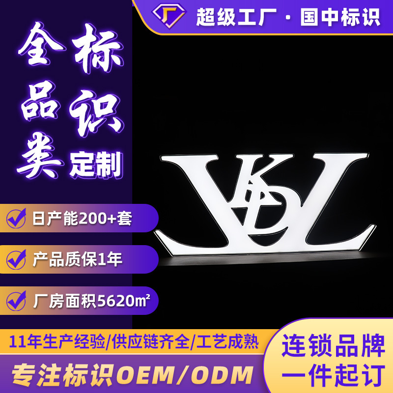 Acrylic Double-Sided Luminous Characters Led Crystal Characters Luka Didilong Chain Men's Clothing Brand Door Advertising Characters Customization