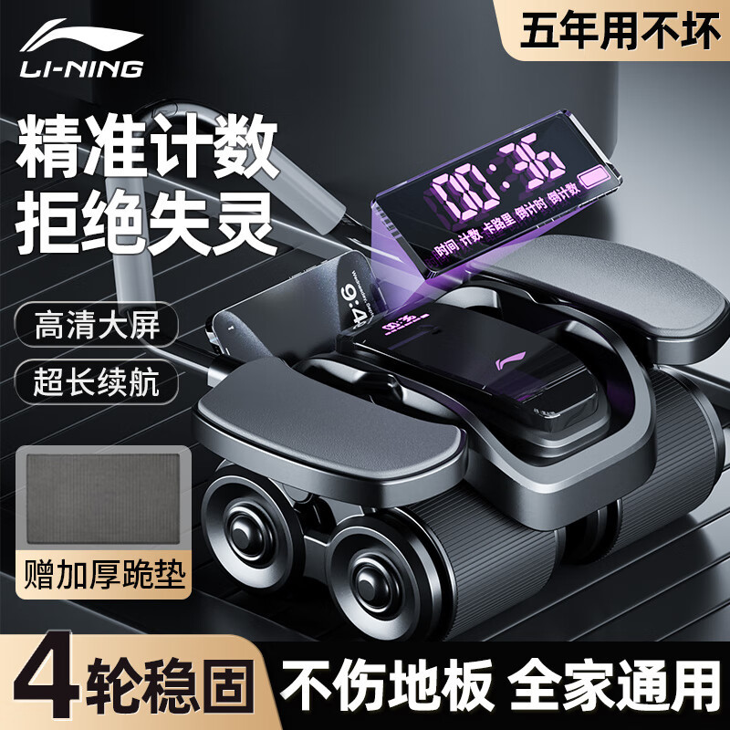Li Ning Four-wheel Abdominal Wheel Automatic Rebound Abdominal Muscle Training Wheel for Men and Women Home Roll Abdominal Wheel Fitness Equipment Thin Belly Artifact